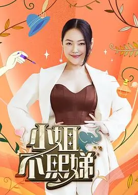 乘风2025 综艺 2025 芒果TV