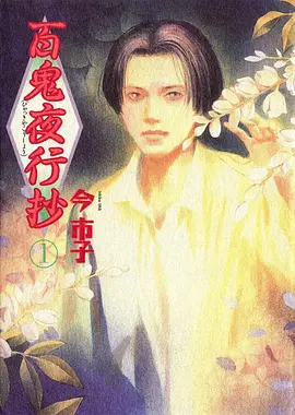海贼王 未来岛篇 动漫 2024 宇田钢之介